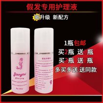 Wig real hair repair shampoo and care set Care liquid Shampoo Dry anti-special hair dry conditioner essence