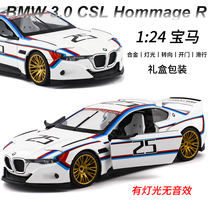New 1 24 3 0 CSL Hommage R metal simulation car model toy