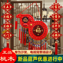 New peach wood gourd Chinese knot pendant living room large high-grade lucky character hanging decoration auspicious knot door to door entry door