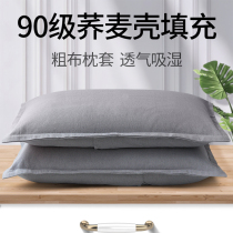 Full buckwheat shell pillow single adult pillow core with pillowcase protective cervical buckwheat leather hard adult to help sleep and men and women