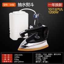 Industrial full steam iron large steam ironing machine professional commercial bottle high power household ironing machine