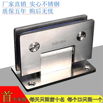 Stainless steel bathroom clip glass doors and windows Building curtain wall two-way hinge Hotel hotel shower door hinge 90 degrees
