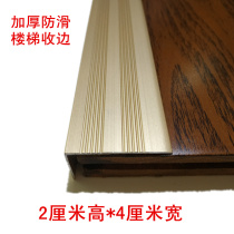 Thickened 7-character L-type aluminum alloy wooden floor closing strip stair non-slip copper strip carpet doorway right angle corner