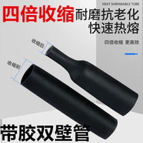 Four times the heat shrinkable tube Double wall tube 4 times the shrinkage rate with glue thick wall waterproof seal environmental protection 4mm-72mm