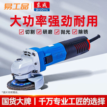 Angle grinder multifunctional cutting machine hand grinding wheel power tool household industrial grinding polishing polishing grinder