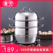 Xifang Zhong Hua Meng steamer stainless steel compound bottom multi-use three-layer thick steamer steamed buns household multi-function