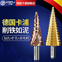 Germany Kapura Pagoda drill bit perforated steel cone super hard Wando functional stainless steel metal reaming opener