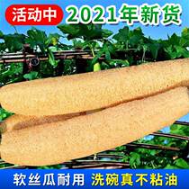 Natural melon dishwashing towel loofah flesh dishwashing artifact kitchen household clean silk cloth brush pan bowl oil non-stick rag