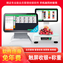 Cash register system Management All-in-one opportunity Card management system software Supermarket convenience store Car wash milk tea shop Hair beauty salon Yoga hall Gym Maternal and child clothing glasses shop Catering retail