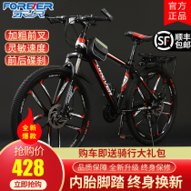 Permanent mountain bike bicycle men and women variable speed student off-road shock absorption double disc brake youth light racing
