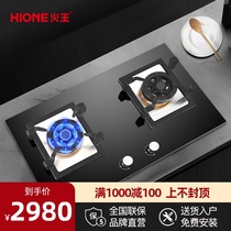 Fire King 523 B2 knob touch screen pulse ignition gas stove home fire gas liquefied gas double stove