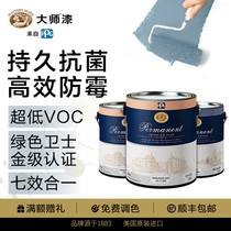 PPG master paint American original imported interior wall latex paint ultra-low antibacterial super scrub resistance alkali mildew resistance