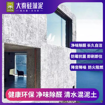 Daqin water concrete wall paint diatom mud Art paint environmental protection interior wall industrial wind texture Art paint