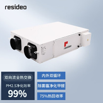 Two-way flow total heat exchanger air purification VET500 for central fresh air system in Resideo area