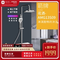 Store same Wrigley bathroom three-function shower shower with storage tray anti-winding explosion-proof AMG13S09