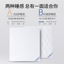 Dream Lily Shu Meng 0 pressure thin pad slow rebound memory cotton mattress 10cm soft and hard sleep comfort deposit