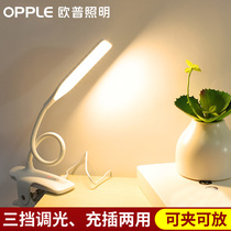 Aup Lit Led Eye Care Learning Dorm Light Student Bedside Desk Charging Usb Clip Type Bedroom Small Table Lamp