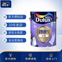 Dulux bamboo charcoal strong protection without adding vertical cover five-in-one topcoat A8142-65000 water-based interior wall latex paint