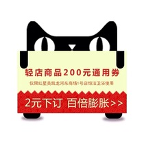 New year Huanxin 200 vouchers Hedong 1 store Hengjie bathroom limited purchase bathroom cabinet explosion seconds do not participate