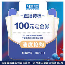 RMB100  fixed gold voucher to be set to send 398 Langlefu Memory Pillows Full stores General limits AO Smith