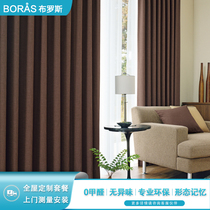 Boras Bross Japanese solid color simple heat insulation shading form memory stereotype curtain living room bedroom balcony