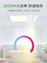 Aowa Ceiling Grand Mei Fanking Plate 4 Square meters air conditioning heater R3W high quality household