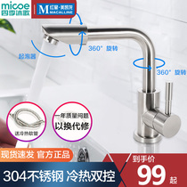 Season Body Wash stainless steel surface basin tap Domestic hot and cold washbasin toilet washbasin Terra basin double hole