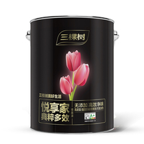  Three trees good life series latex paint Yuexiang home classic wall paint Color multi-color Kunming Chenggong store