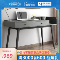 Muyue Nordic desk modern simple computer desk multifunctional home desk desk desk solid wood leg economy