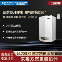 A O Smith household gas wall-mounted boiler boiler floor heating heating heating water heater LL1GBQ33-S9