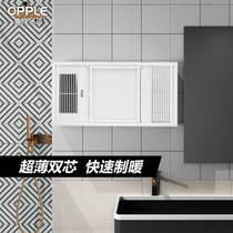 Opu Yuba exhaust fan lighting integrated ceiling air heating bath LED lighting four-in-one F-24G06