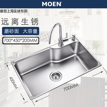MOEN MOEN sink 70cm kitchen 304 stainless steel padded single trough wash basin faucet package 22178