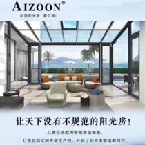 AIZOON Ai ethnic Bern Right bank Fabricated Yang Guang House Brief the Zhengzhou Red Star Micheelong Commercial All Shop