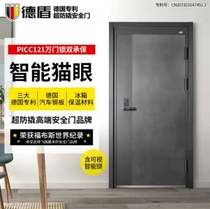 Dedun German patent super anti-pry security door Class A security door entrance door visual intelligent code lock-Langa