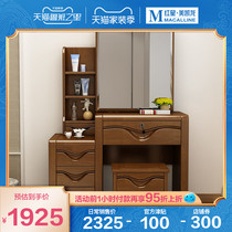 Pimas bedroom solid wood dressing table simple modern Chinese small apartment makeup multifunctional storage cabinet