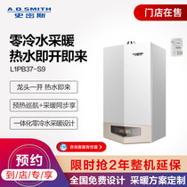 AO Smith L1PB37-S9 intelligent water supply gas heating hot water dual-use furnace Wall hanging furnace instant water heater