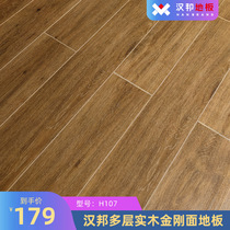 Hanbang multi-layer solid wood diamond floor floor solid wood floor Super wear-resistant floor heating floor