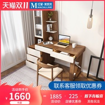 Add energy Nordic simple modern desk bookshelf locker integrated bedroom study computer desk student writing desk