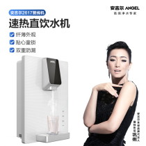 Angel pipe machine household wall-mounted ultra-thin quick heat direct water dispenser Y2716BK-K-G