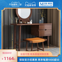 Ailai Nordic light luxury solid wood dressing table simple small apartment bedroom modern makeup table Net red ins dressing table