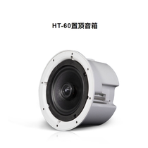 CAV HT-60 panoramic sound top speaker background music set top speaker high quality home