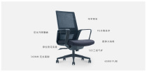 Office chair