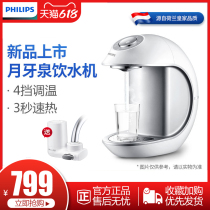 Philips Crescent Spring Instant Desktop Water Machine Household Small Desktop Speed Hot Hot Water Machine ADD4804