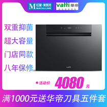 Vantage fully automatic household embedded dry drawer dishwasher hot air drying sterilization without residual water large capacity
