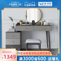 Muyue dressing table storage cabinet integrated Nordic bedroom modern simple Net red ins Wind multifunctional dressing table table table