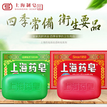 Shanghai medicinal soap Advanced transparent medicinal soap Four seasons standing hygiene products Herbal medicinal soap Bath soap Hand soap