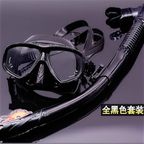 Snorkeling Sanbao diving glasses full dry breathing tube set anti-fog myopia snorkeling mask diving equipment swimming goggles