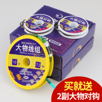 Old knife big line components Super pull fishing main line Sturgeon Herring giant line Group sub-line Full package