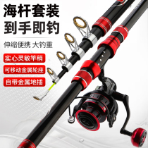 Old knife carbon sea rod metal wheel fishing rod sea pole far throw pole suit complete ultra-hard sea fishing rod fishing gear