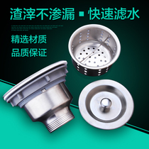 Kitchen stainless steel sink Single tank drainer Vegetable washing pool Amoy basin sink basket accessories downspout